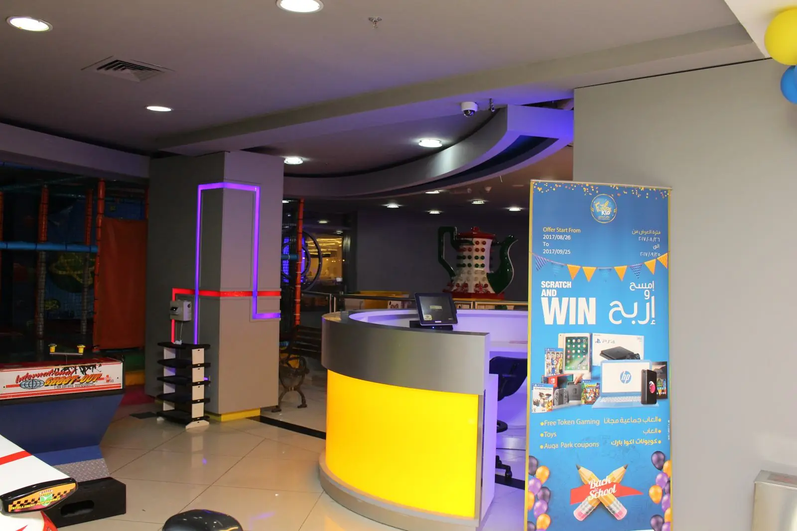 طفل المستقبل (فرع البيرق) – 4