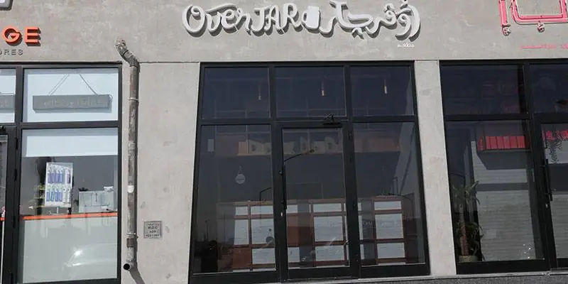 اوفر جار(العارضية) – 3